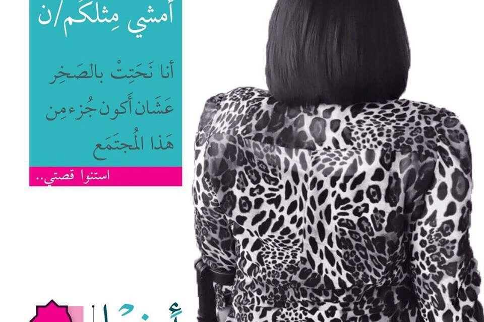 حملة أعرفها