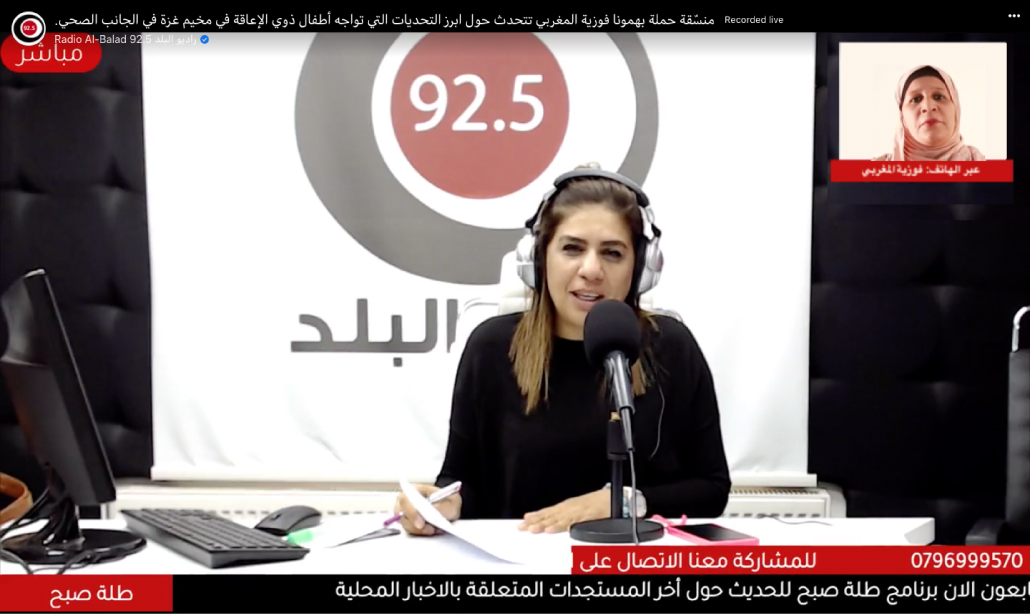 فوزية المغربي من حملة “بهمّونا” على راديو البلد