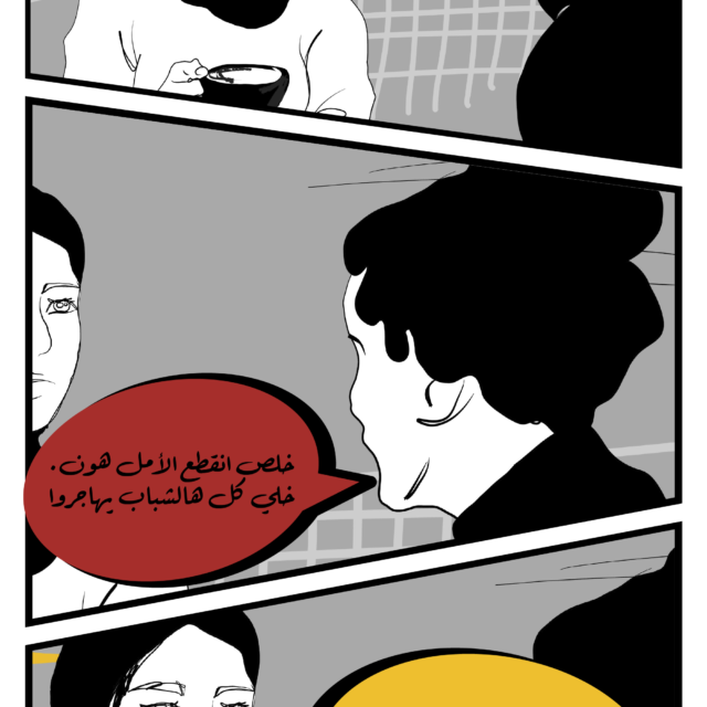 https://ahel.org/wp-content/uploads/2024/06/Comics-06-640x640.png