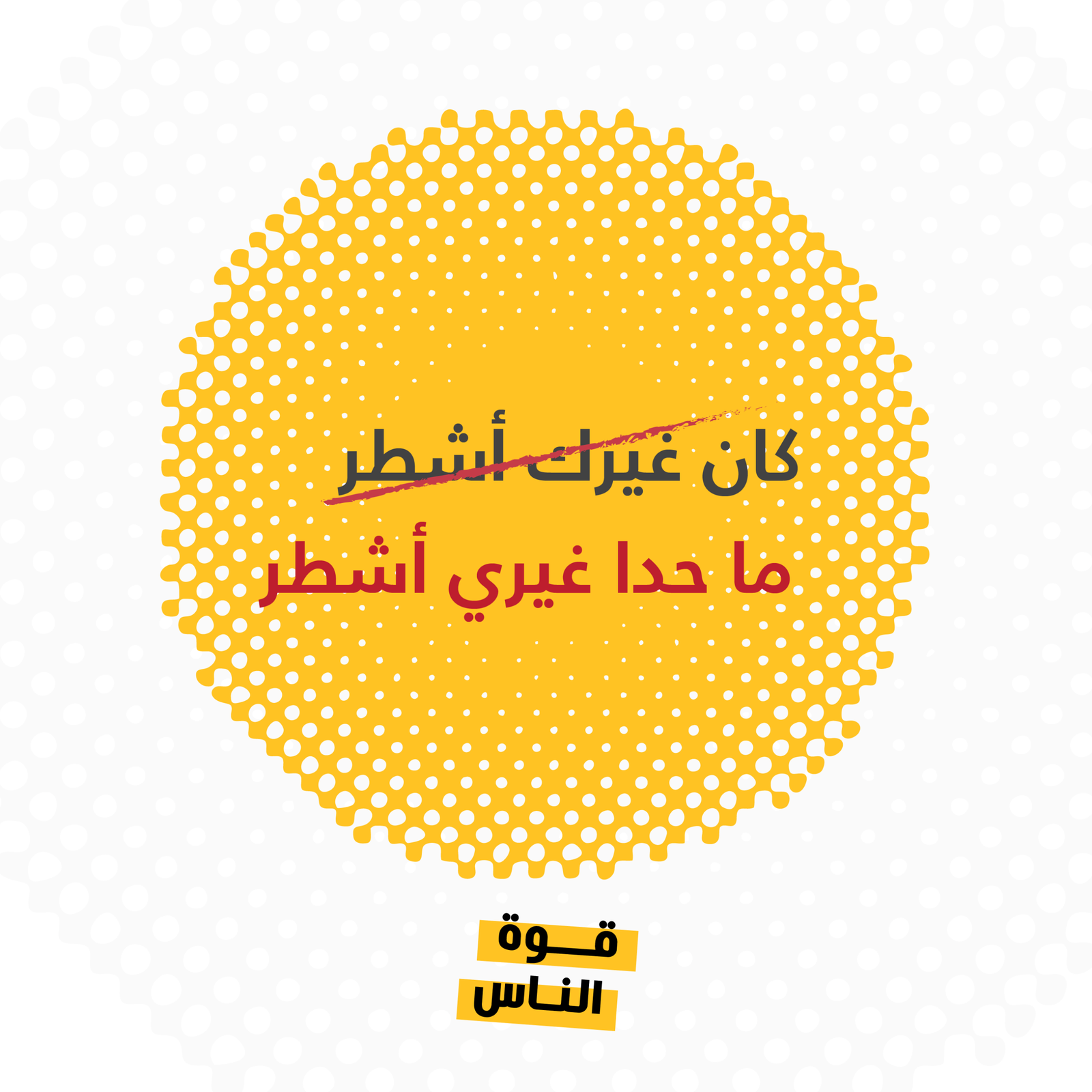 https://ahel.org/wp-content/uploads/2024/06/sentences-reversed-02-scaled.png