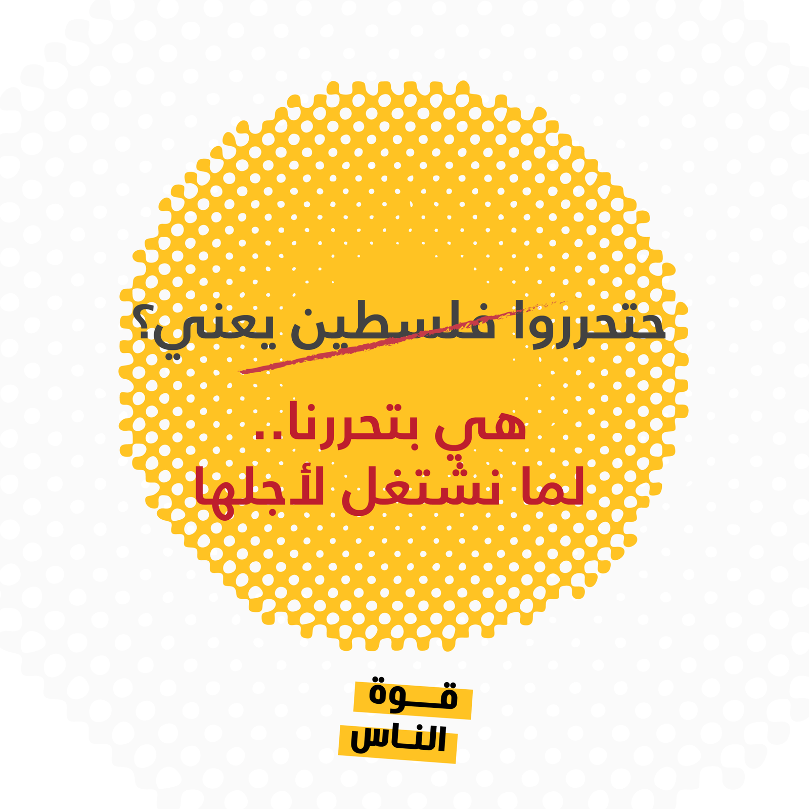 https://ahel.org/wp-content/uploads/2024/06/sentences-reversed-04-scaled.png