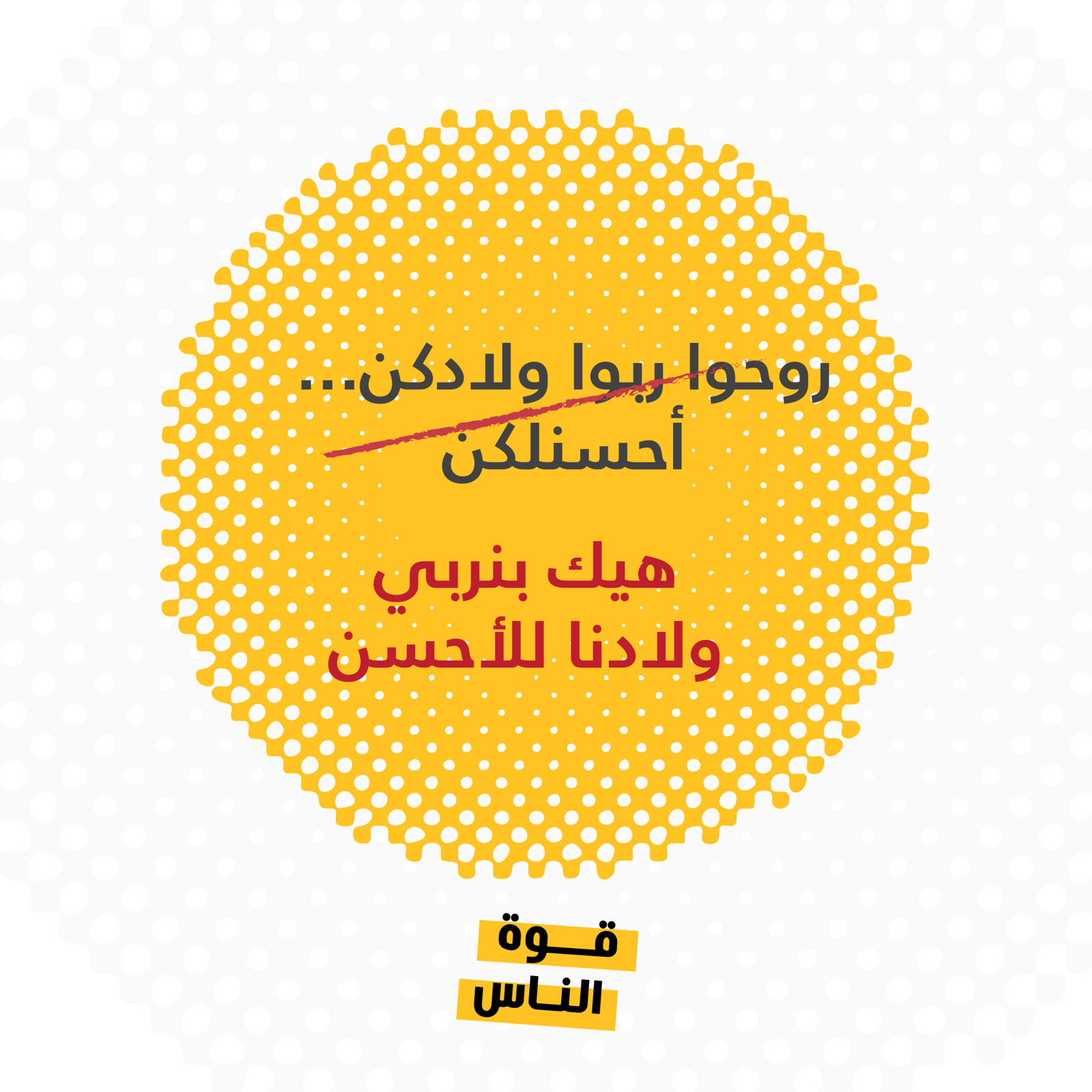https://ahel.org/wp-content/uploads/2024/06/sentences-reversed-06-scaled.png