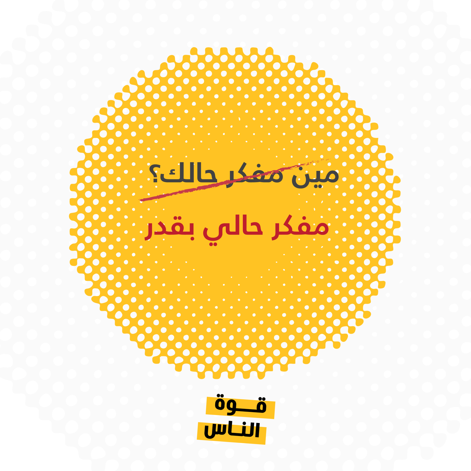 https://ahel.org/wp-content/uploads/2024/06/sentences-reversed-07-scaled.png