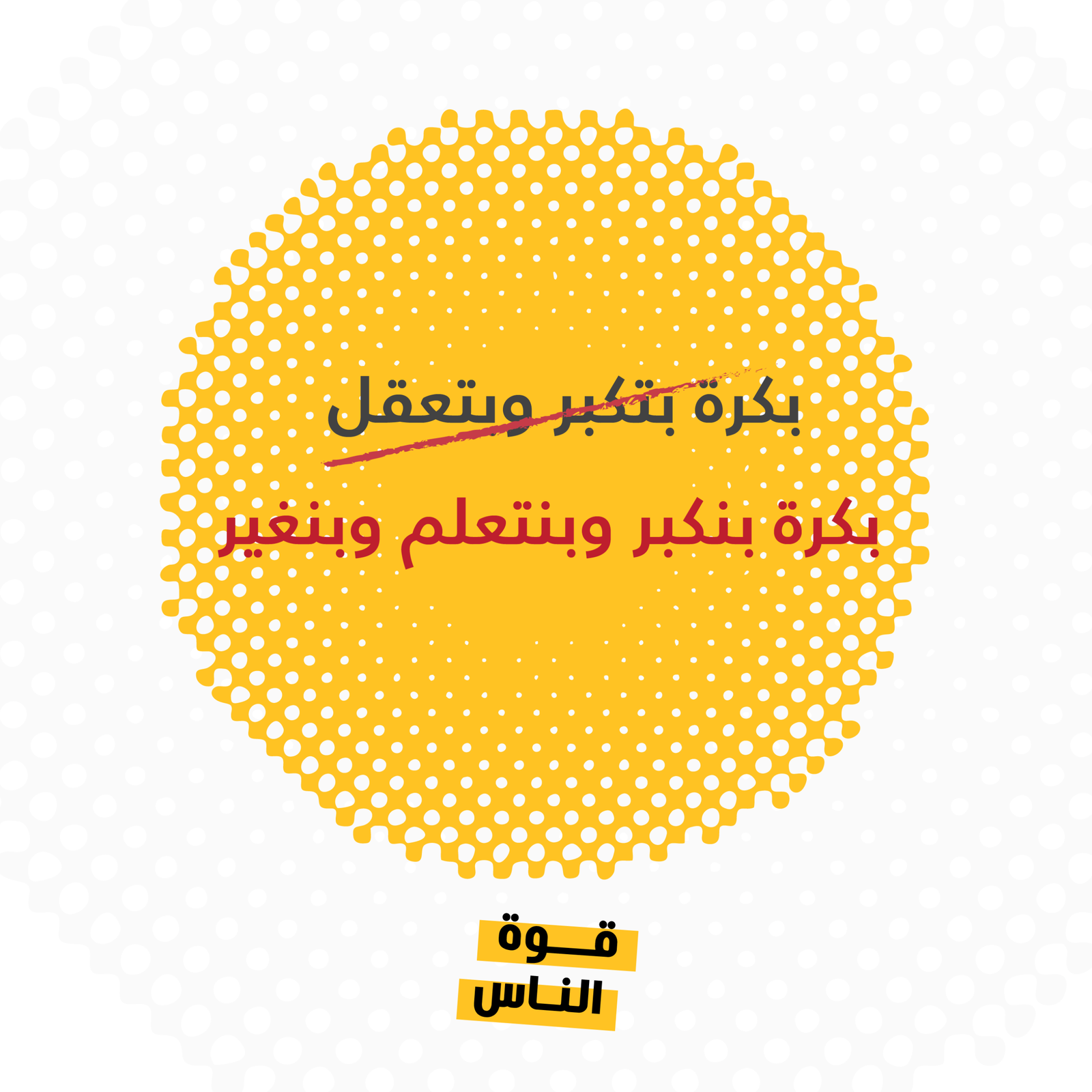 https://ahel.org/wp-content/uploads/2024/06/sentences-reversed-08-scaled.png