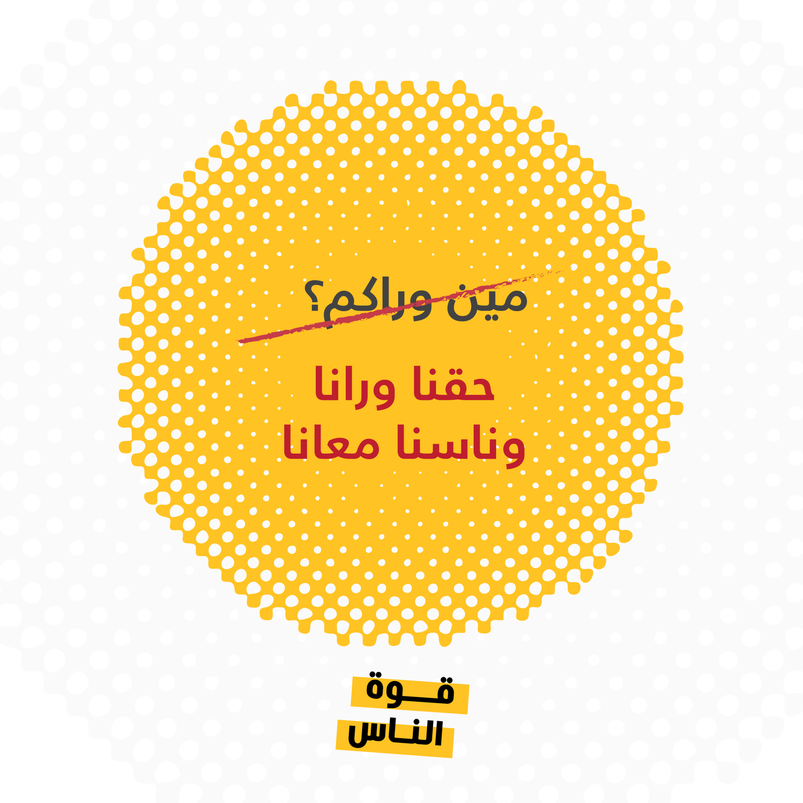https://ahel.org/wp-content/uploads/2024/06/sentences-reversed-12-scaled.png