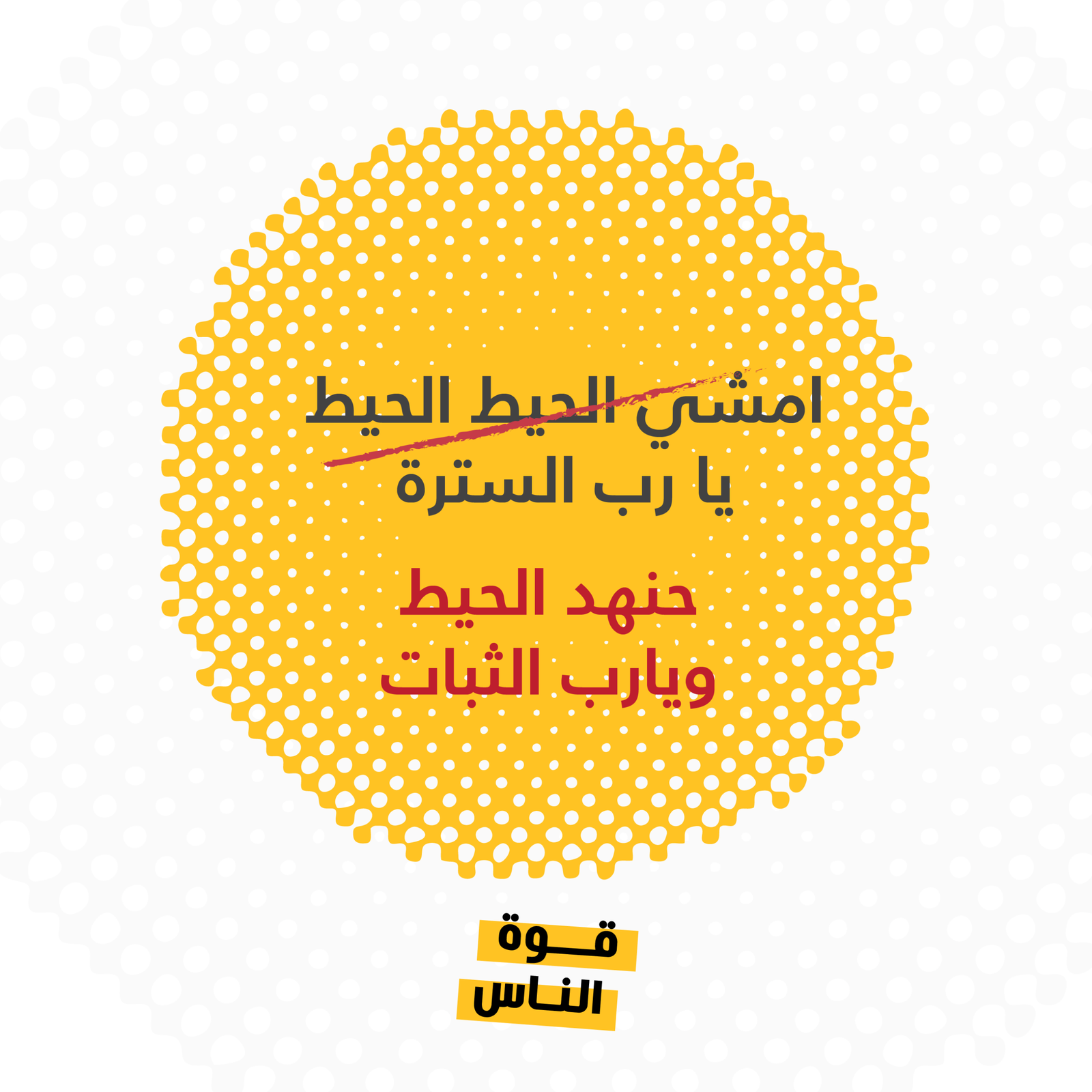 https://ahel.org/wp-content/uploads/2024/06/sentences-reversed-13-scaled.png
