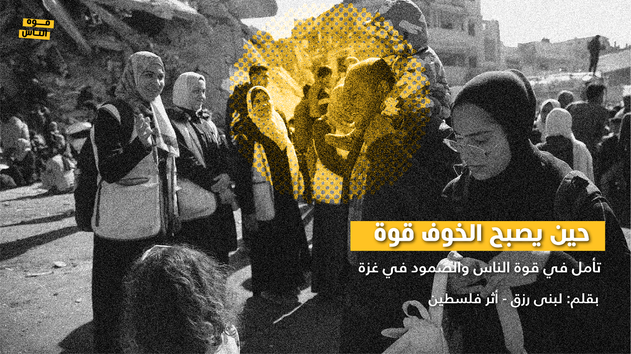 https://ahel.org/wp-content/uploads/2025/08/Athar-members-articles-01.png